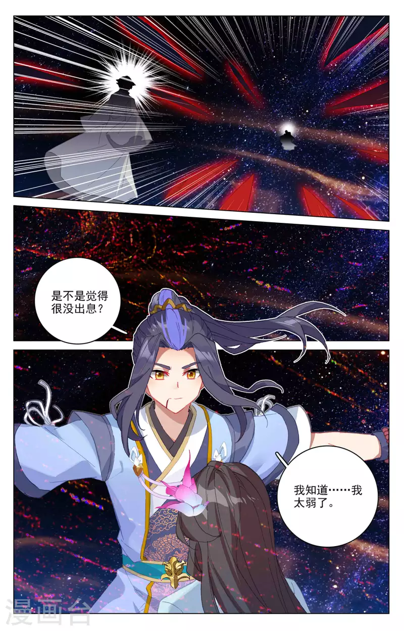 第348话下 天圣殿主7