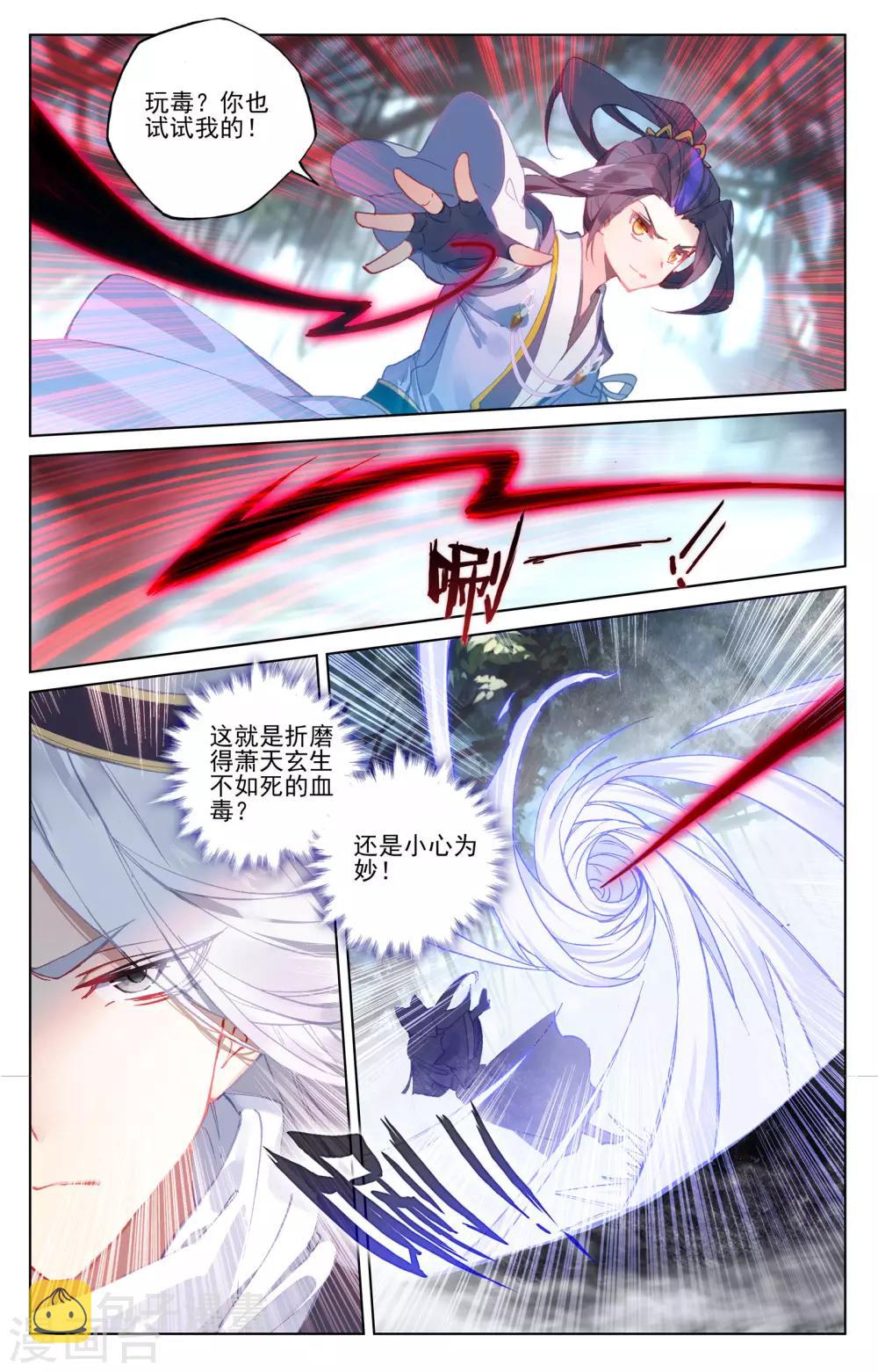第102话上 谋金池8