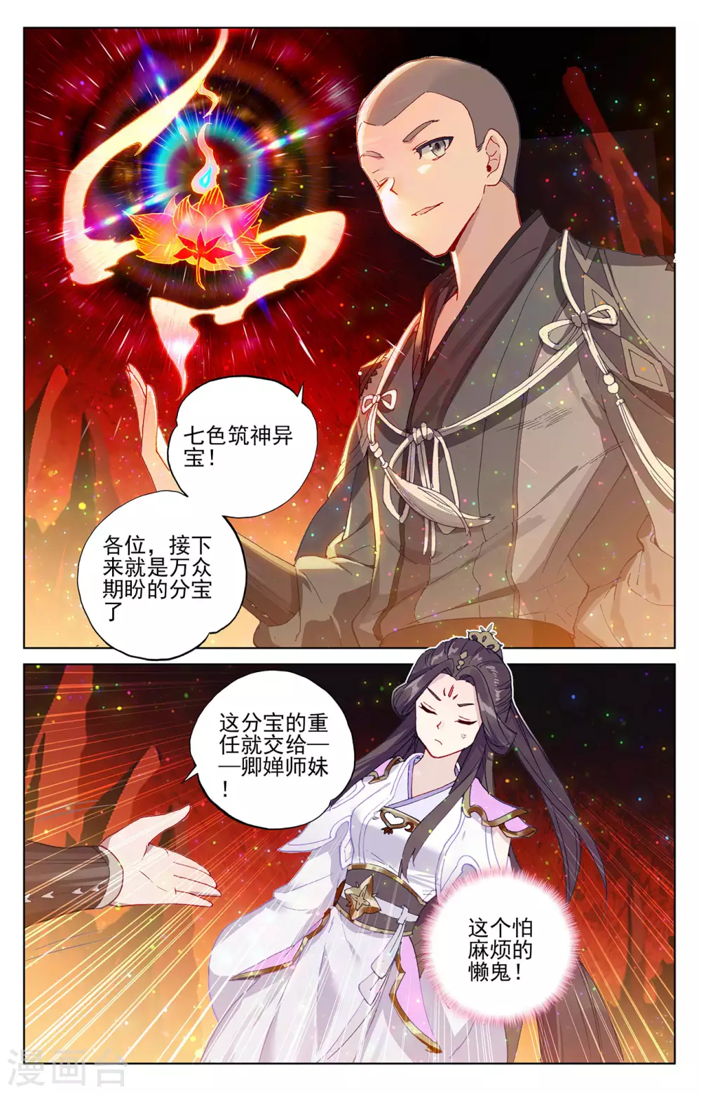 第307话上 债务缠身8