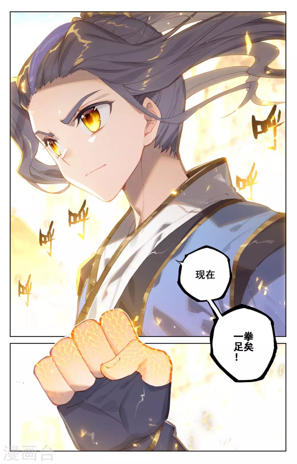 第129话上 一拳足矣7