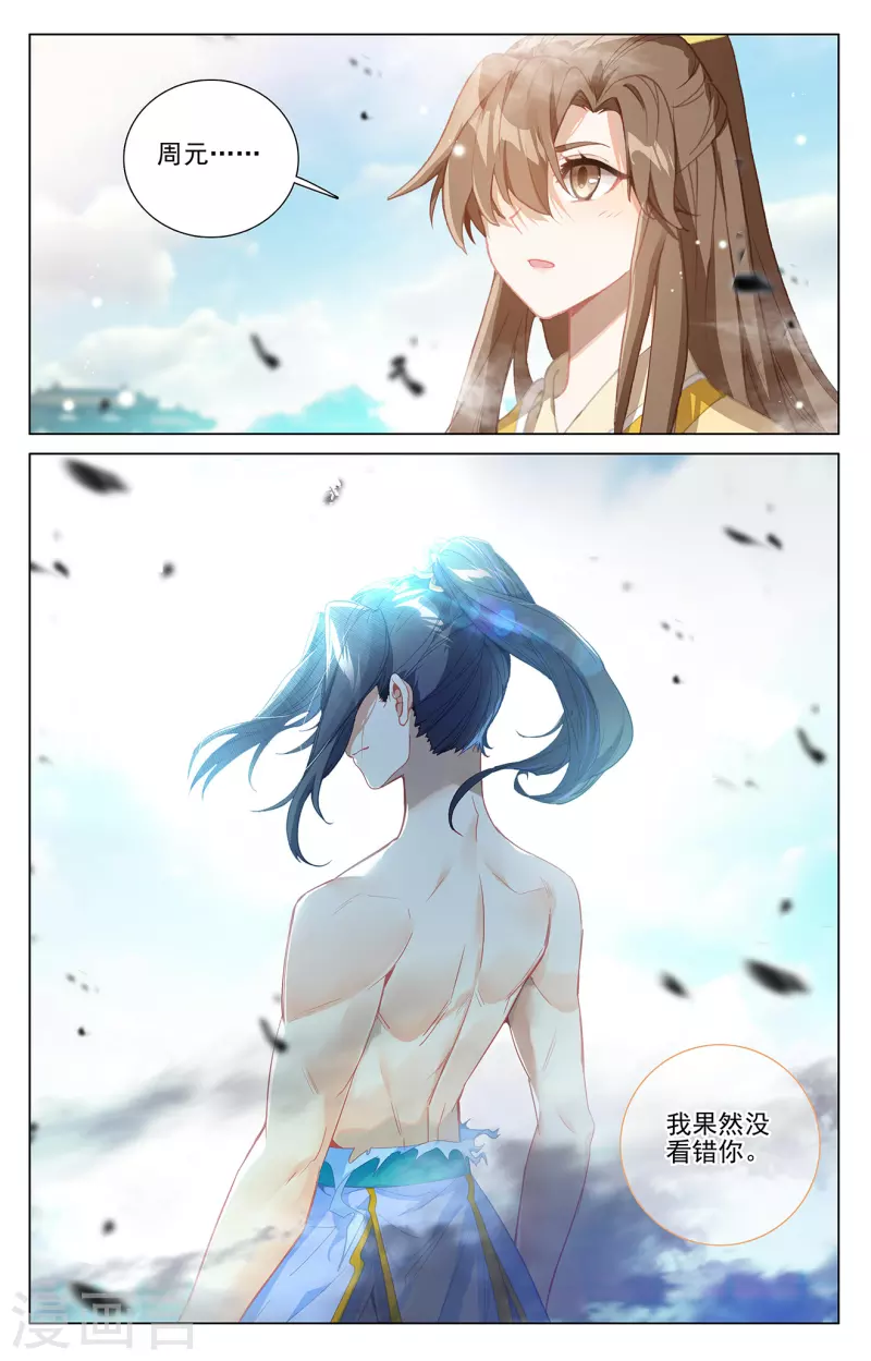 第373话上 新的威胁8