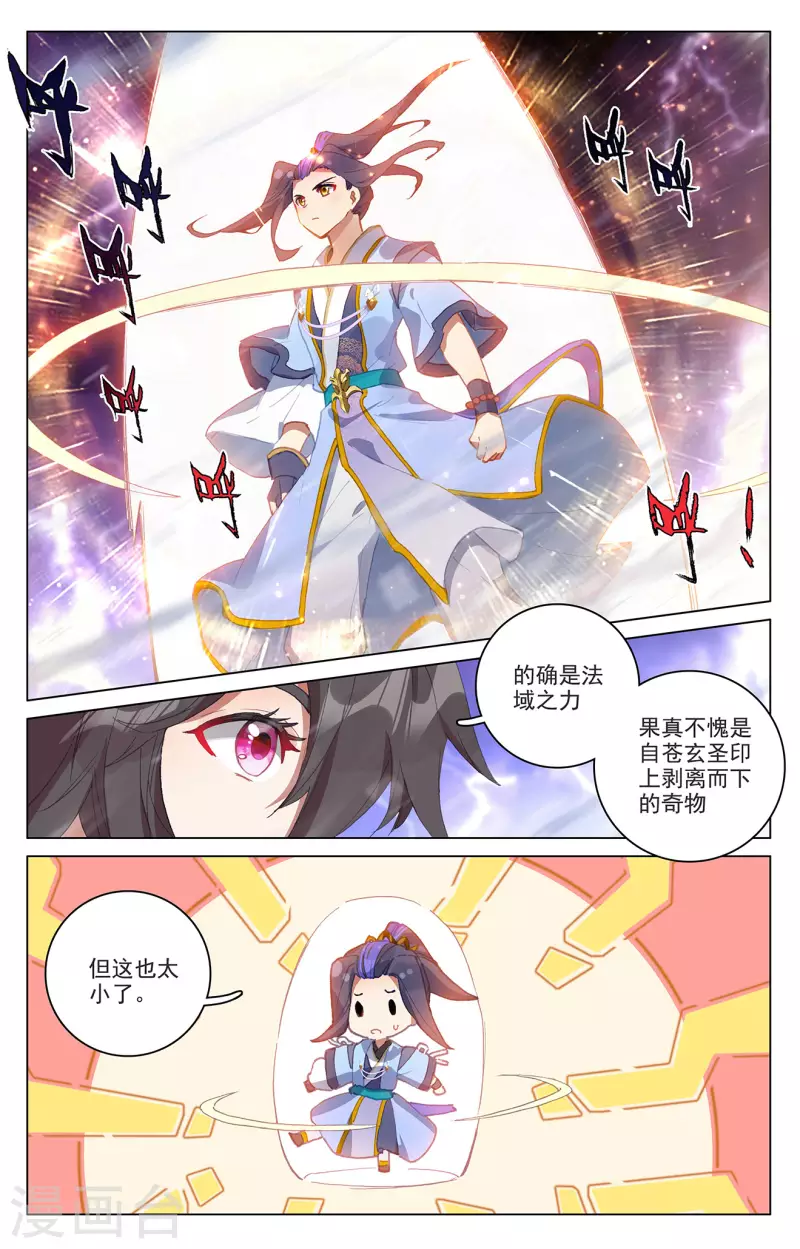 第342话上 两尺法域6