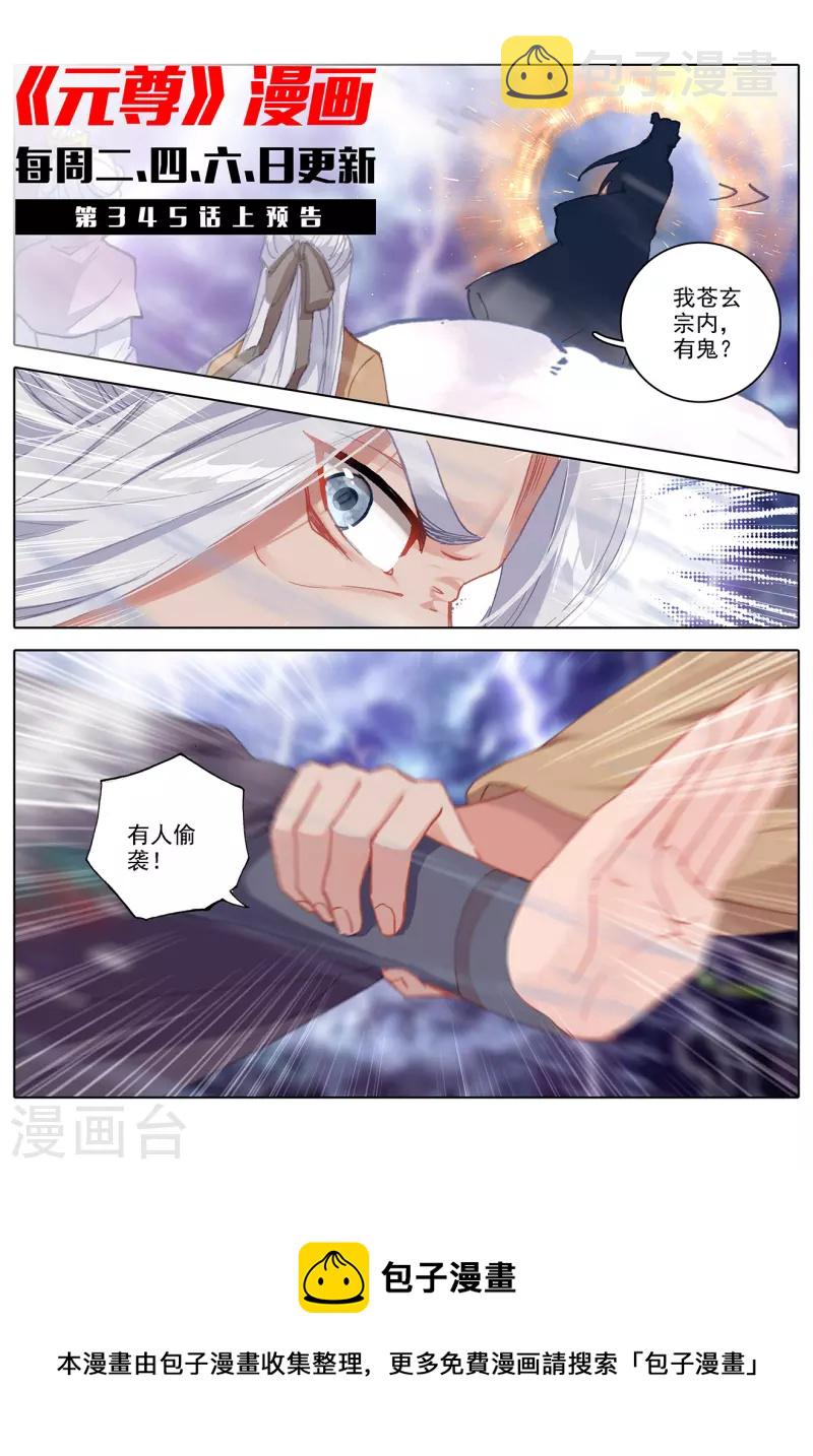 第344话下 又起涟漪11