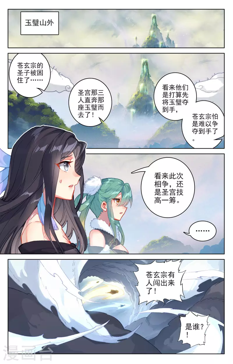 第312话上 战斗形态5