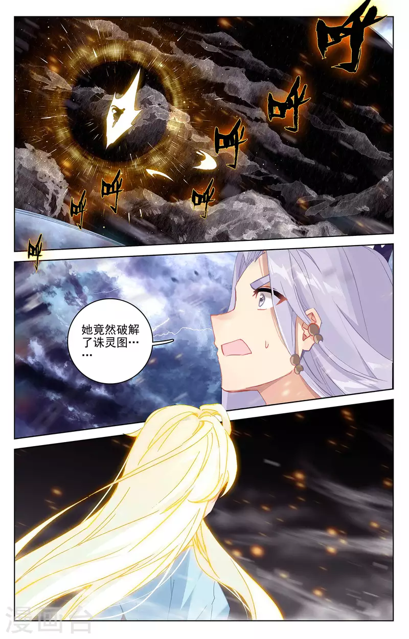 第352话上 圣者之心1