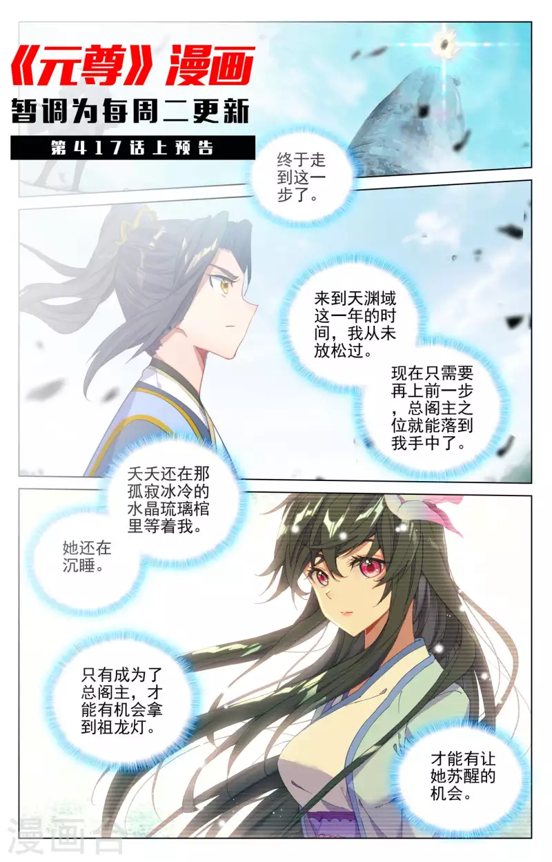 第416话下 取胜10