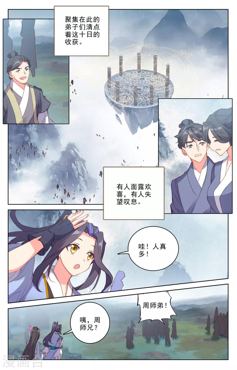 第185话上 八龙8