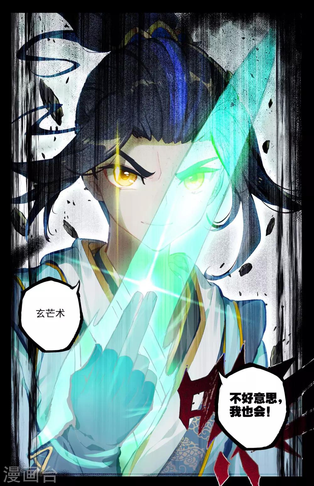 第45话上 得胜7