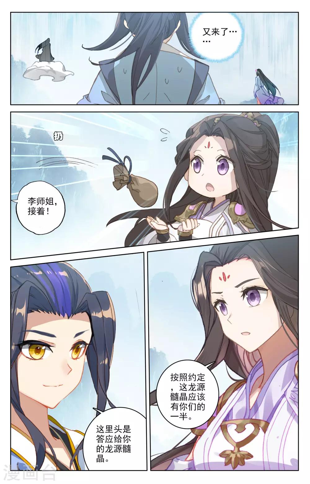 第183话上 诱饵6