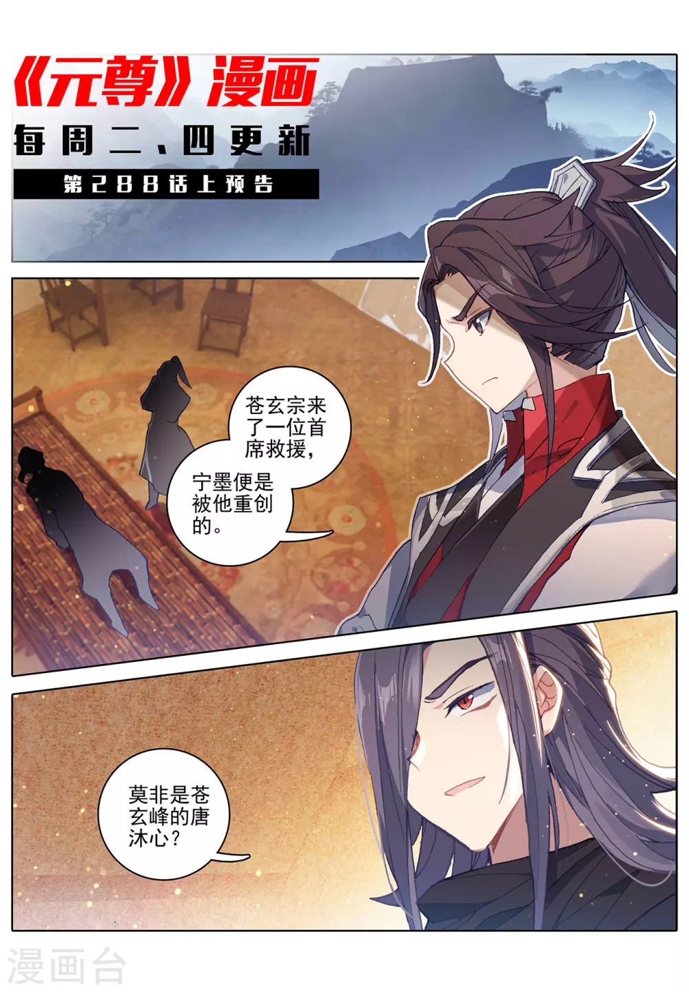 第287话下 强势11