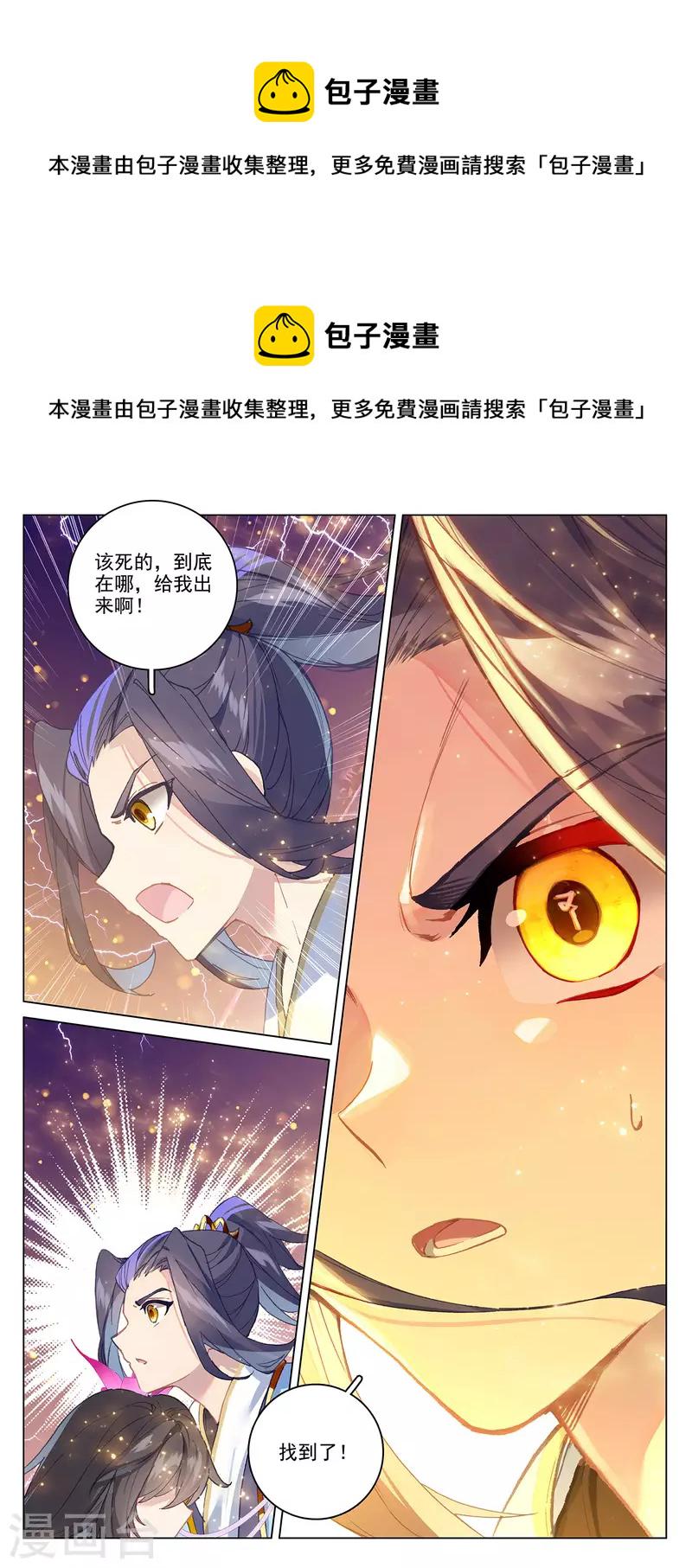 第342话下 两尺法域8
