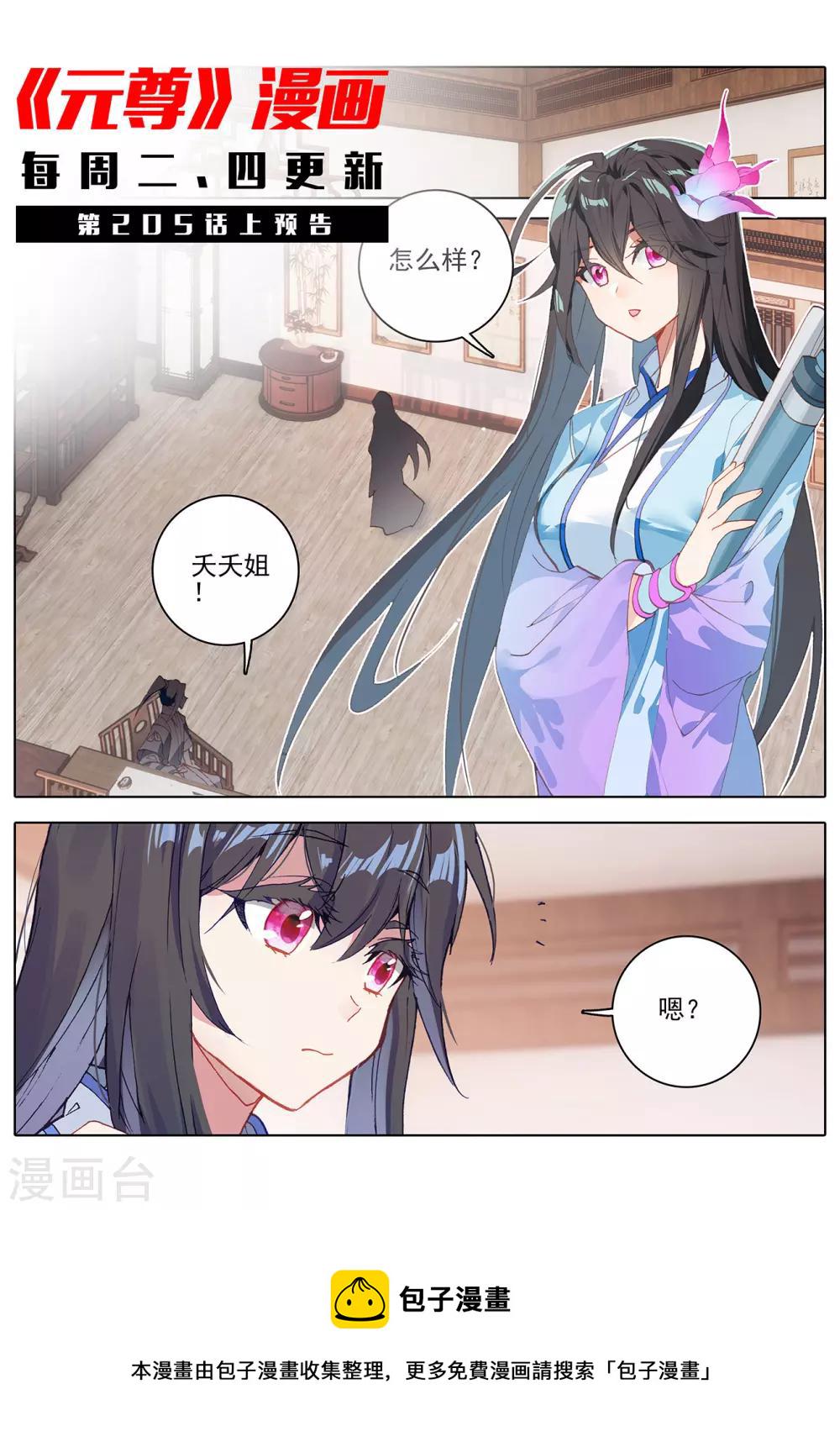 第204话下 入殿11