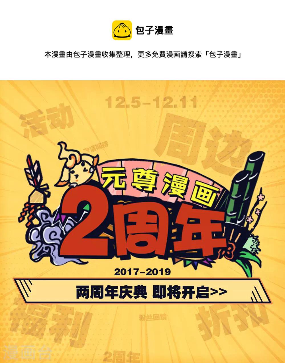 第191话下 周元实力10