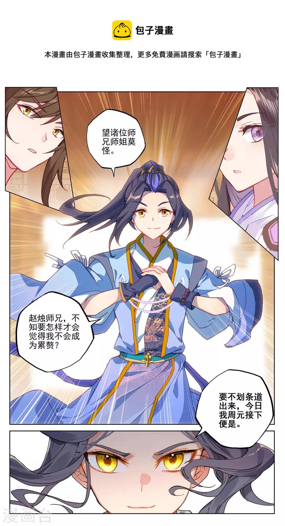 第218话上 争执6