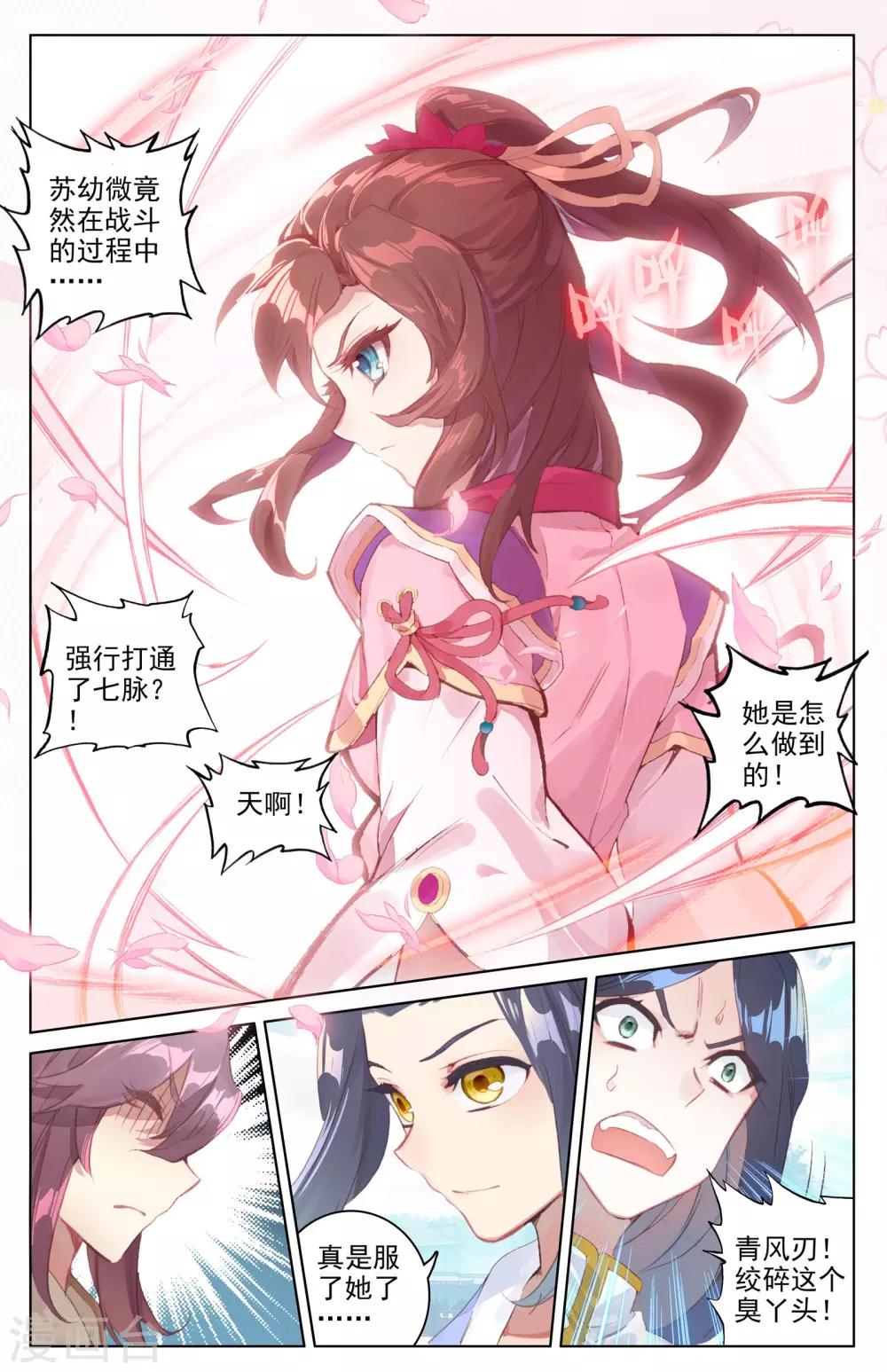 第41话下 战柳溪6
