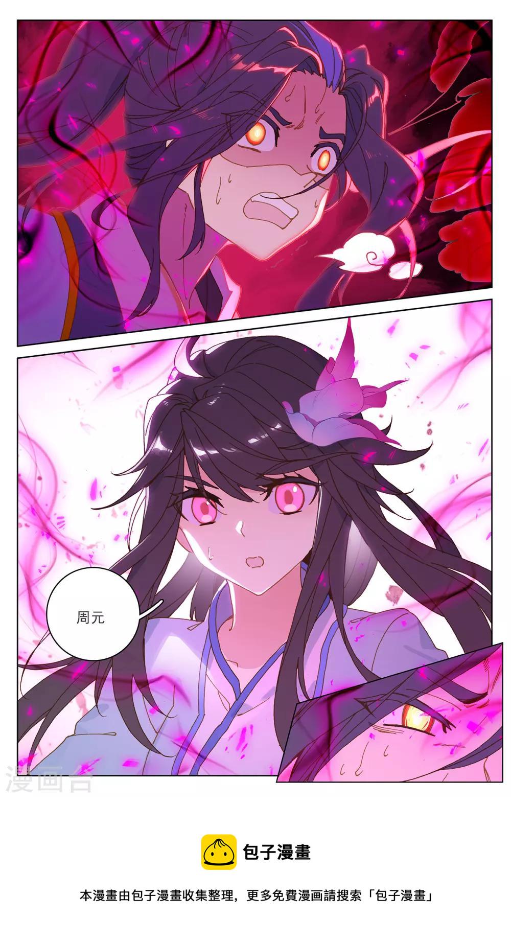 第216话上 镇压1