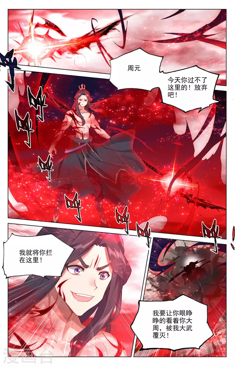 第328话上 用命来拦4