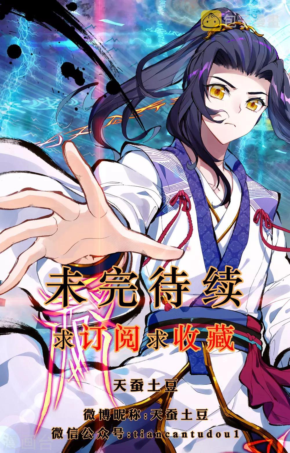第2话上 蟒雀吞龙9