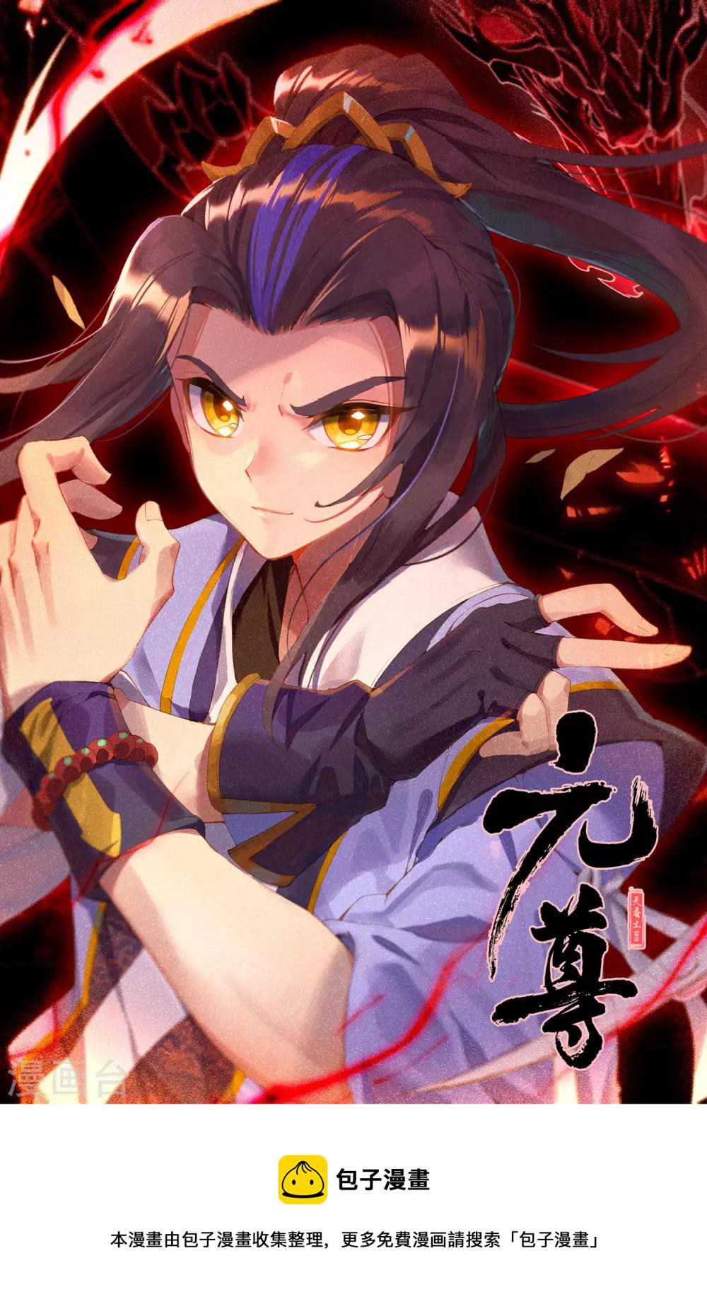 第100话下 围剿10