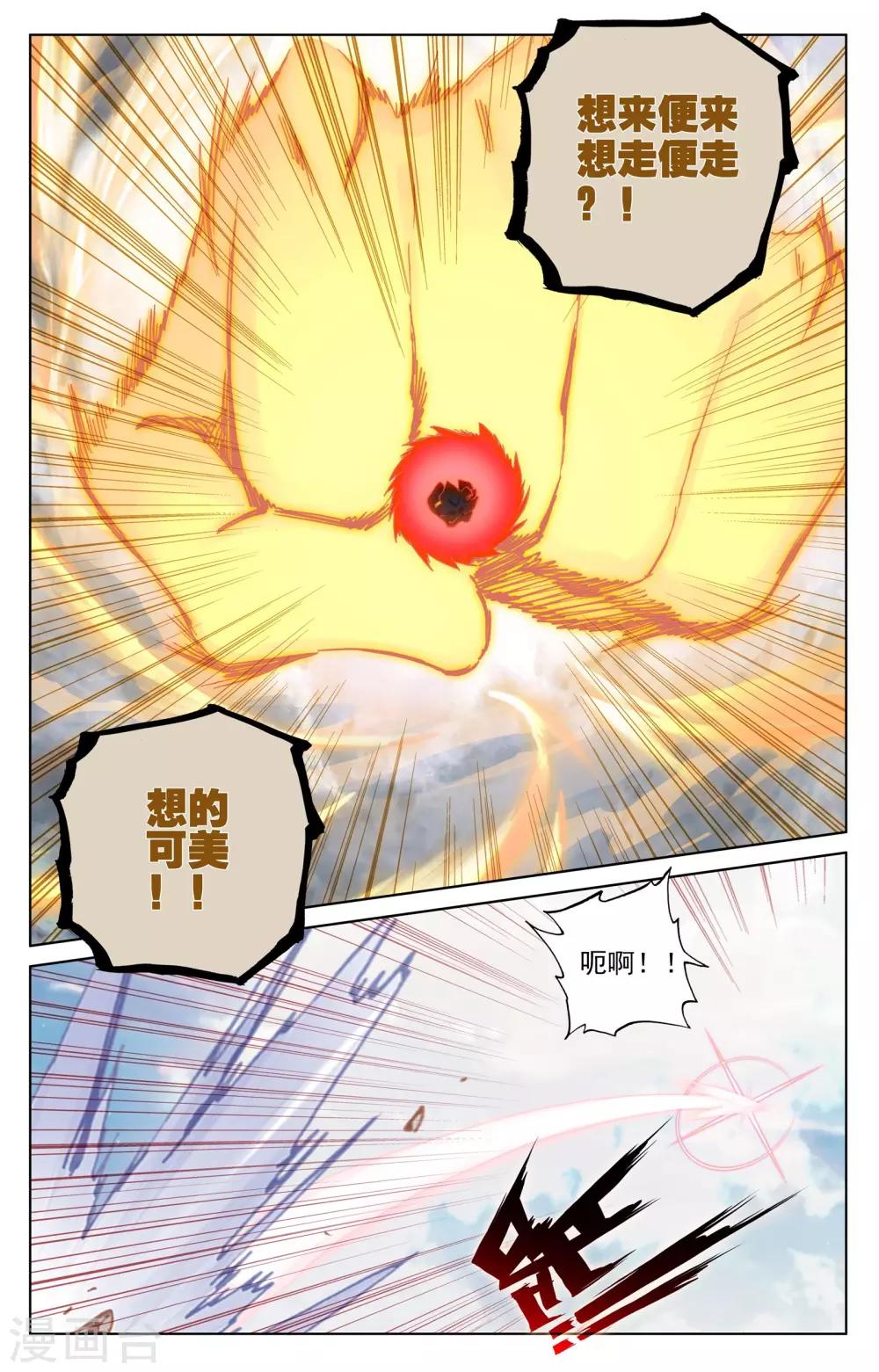第123话下 入宗门8