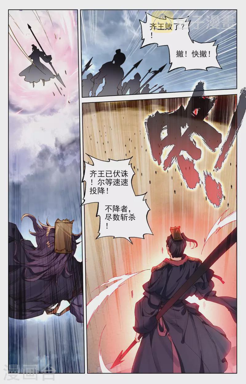 第75话上 大战落幕5