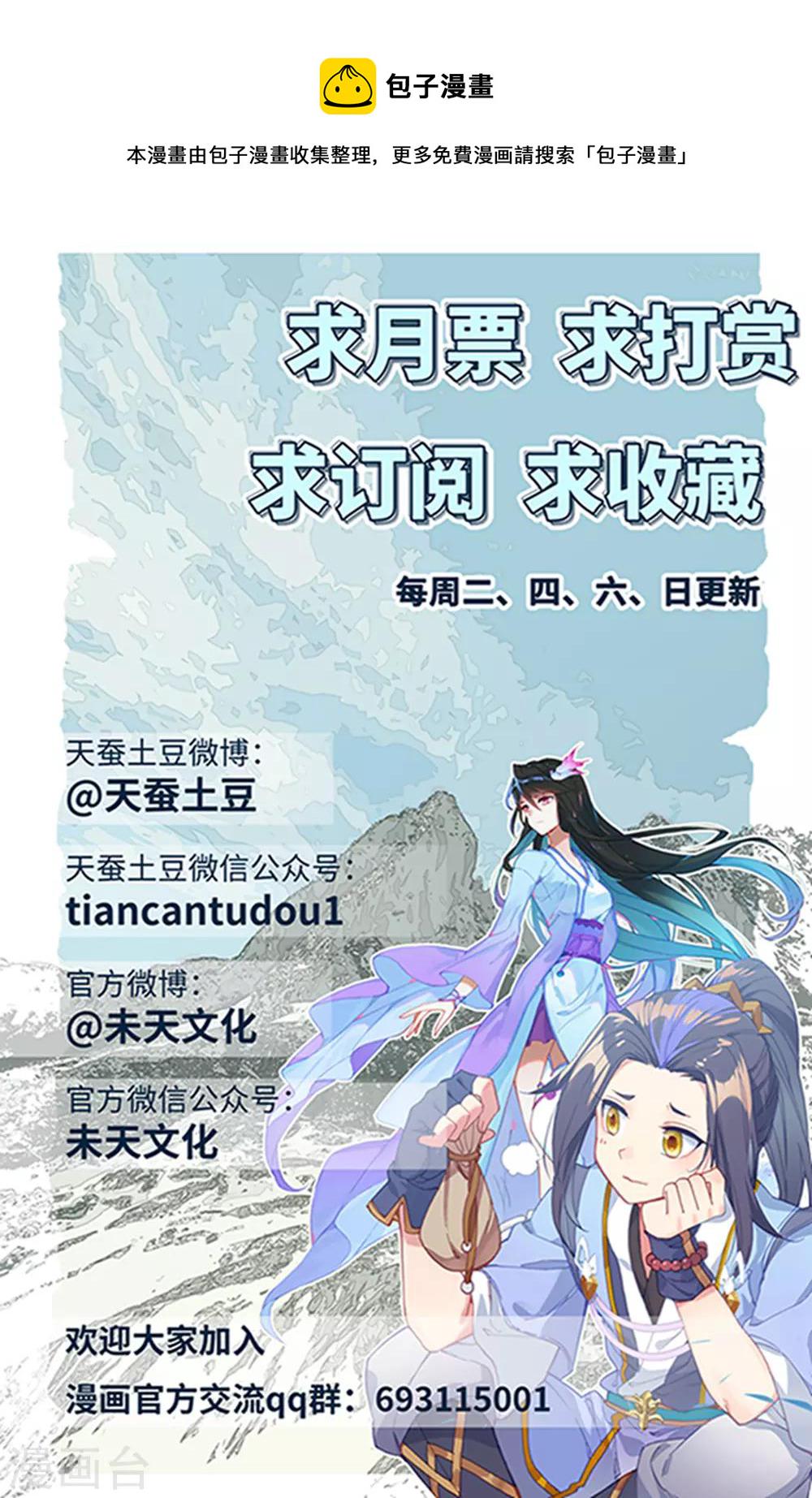 第178话下 三人合作9