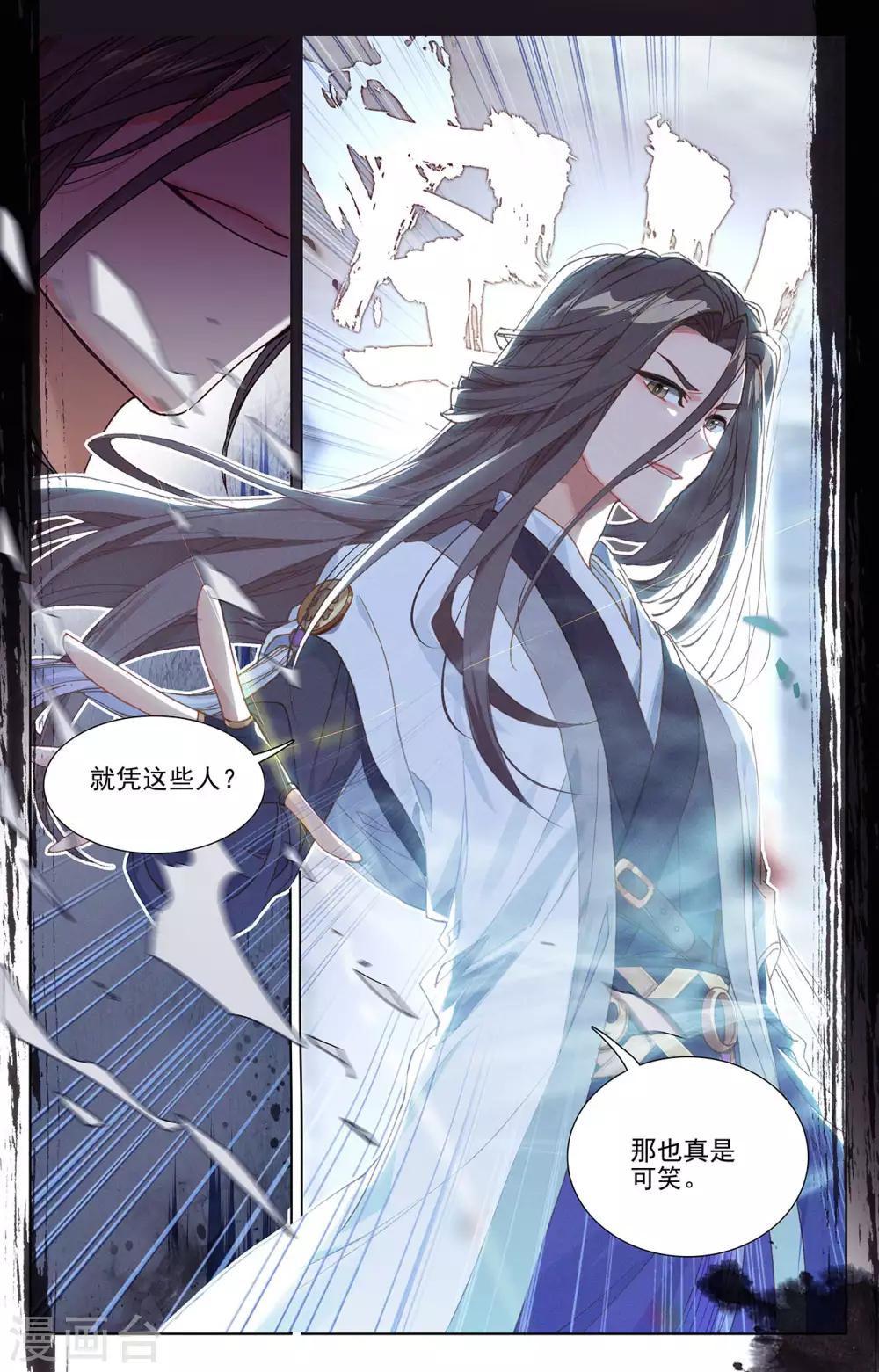 第238话下 议论纷纷8