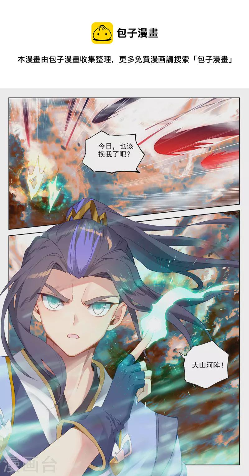 第356话下 接引圣族4