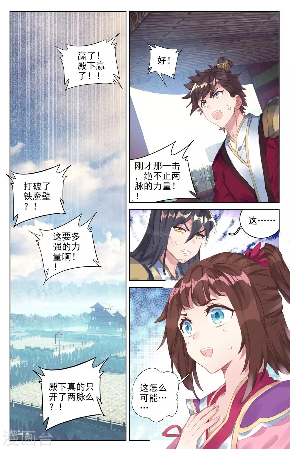 第25话下 崛起之势7