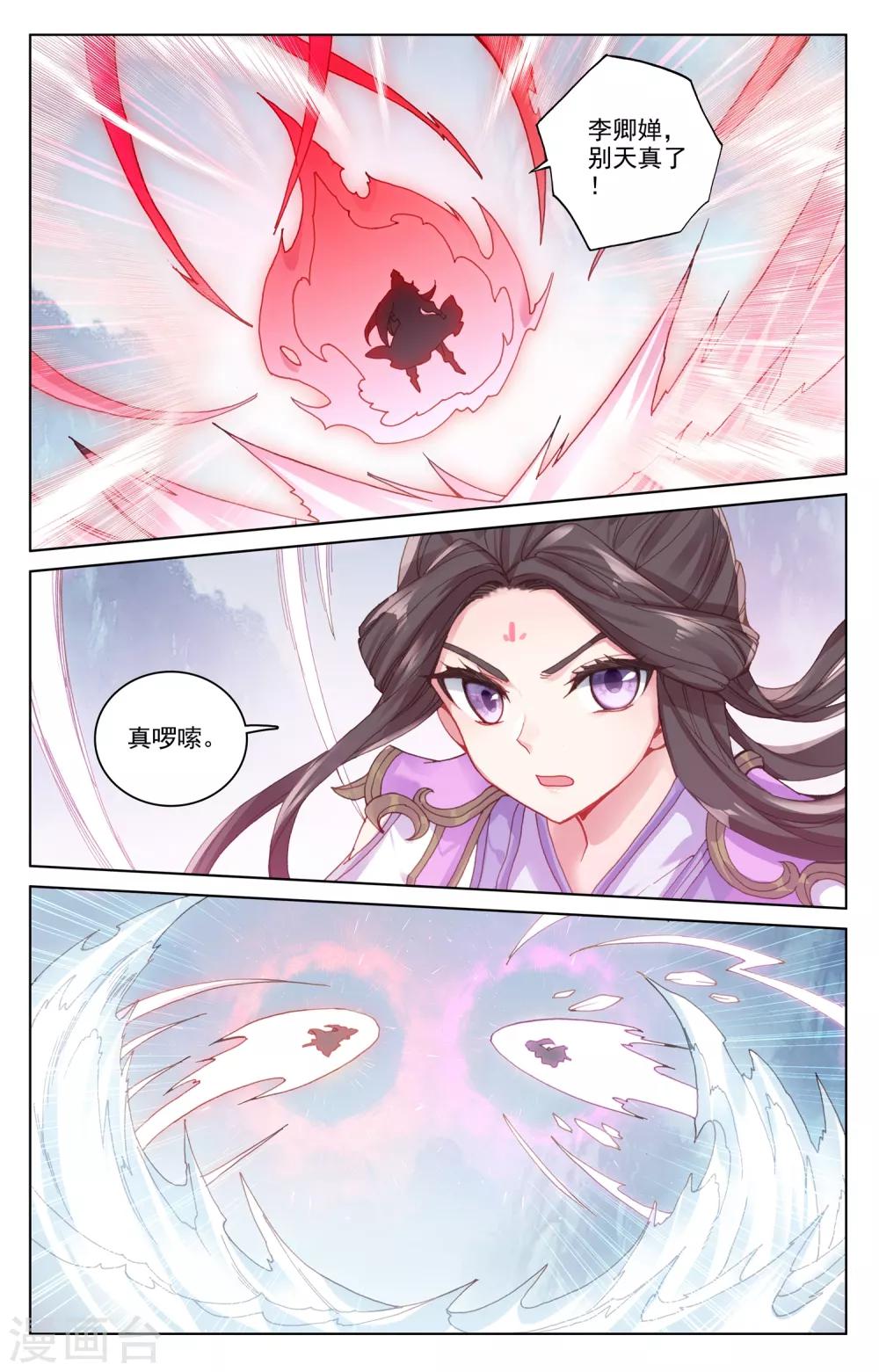 第181话上 办法7