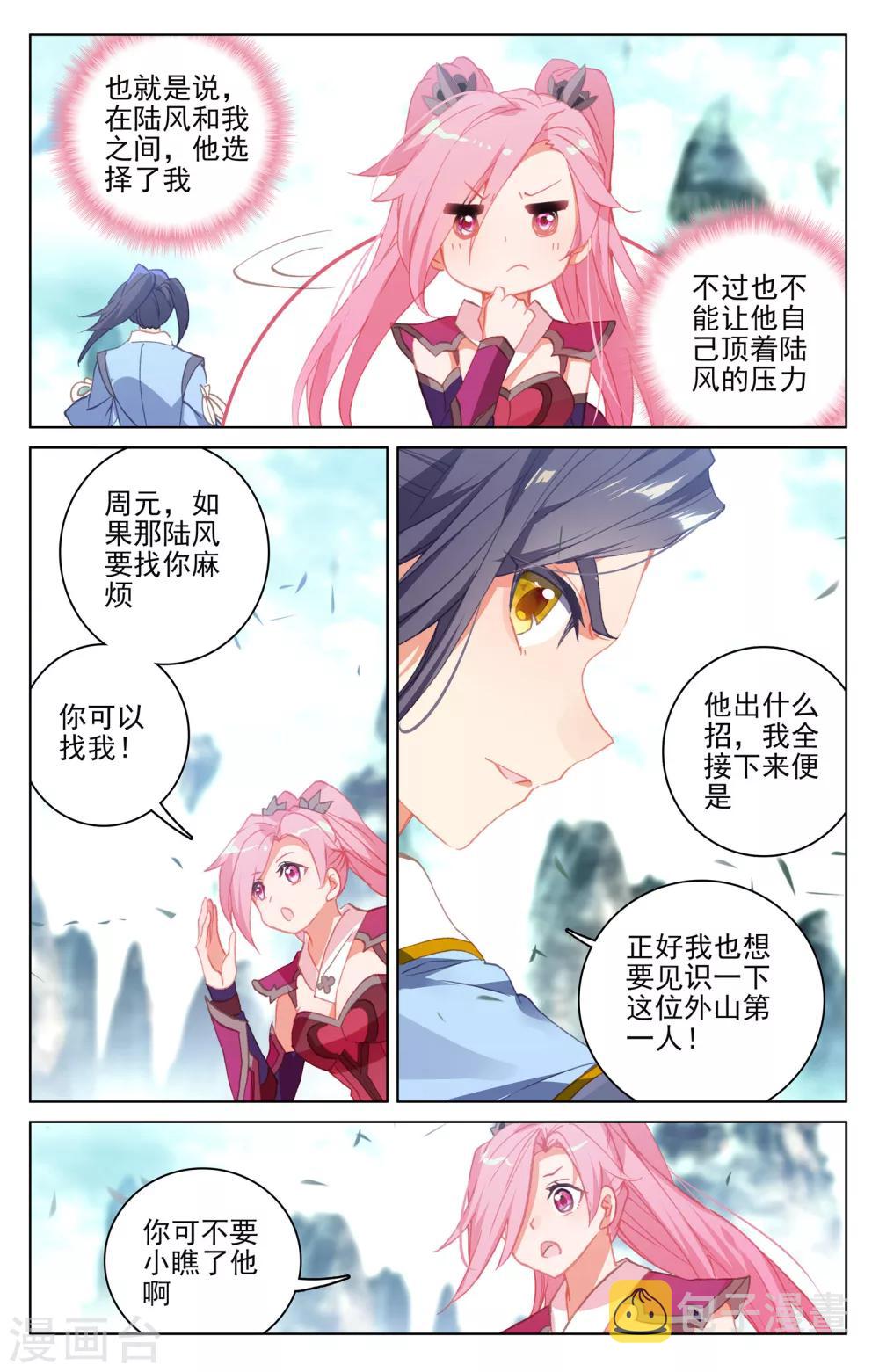 第145话下 冲突5