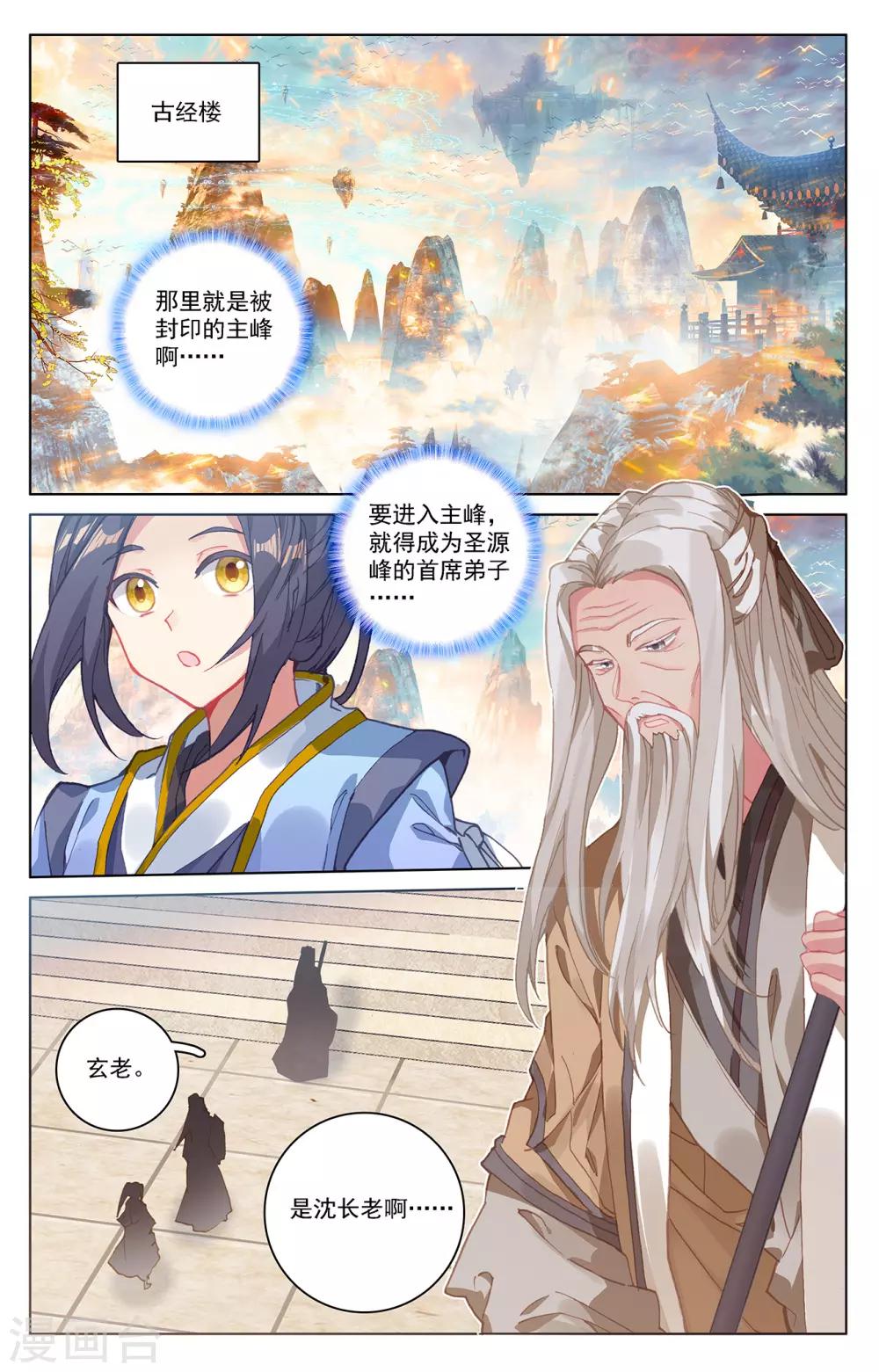 第214话上 选宝1