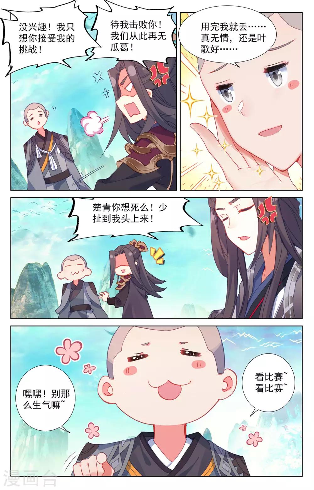 第246话上 只剩三个3