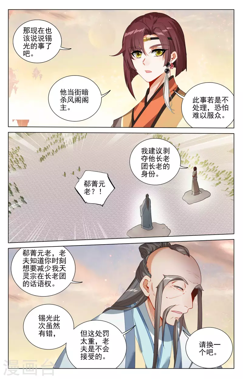 第399话下 颠倒黑白3