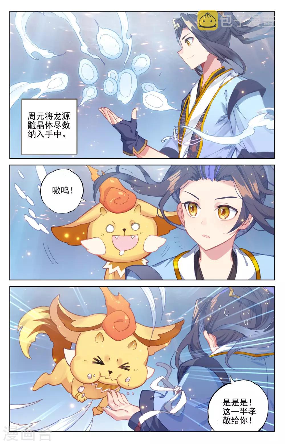 第174话下 完美合作2