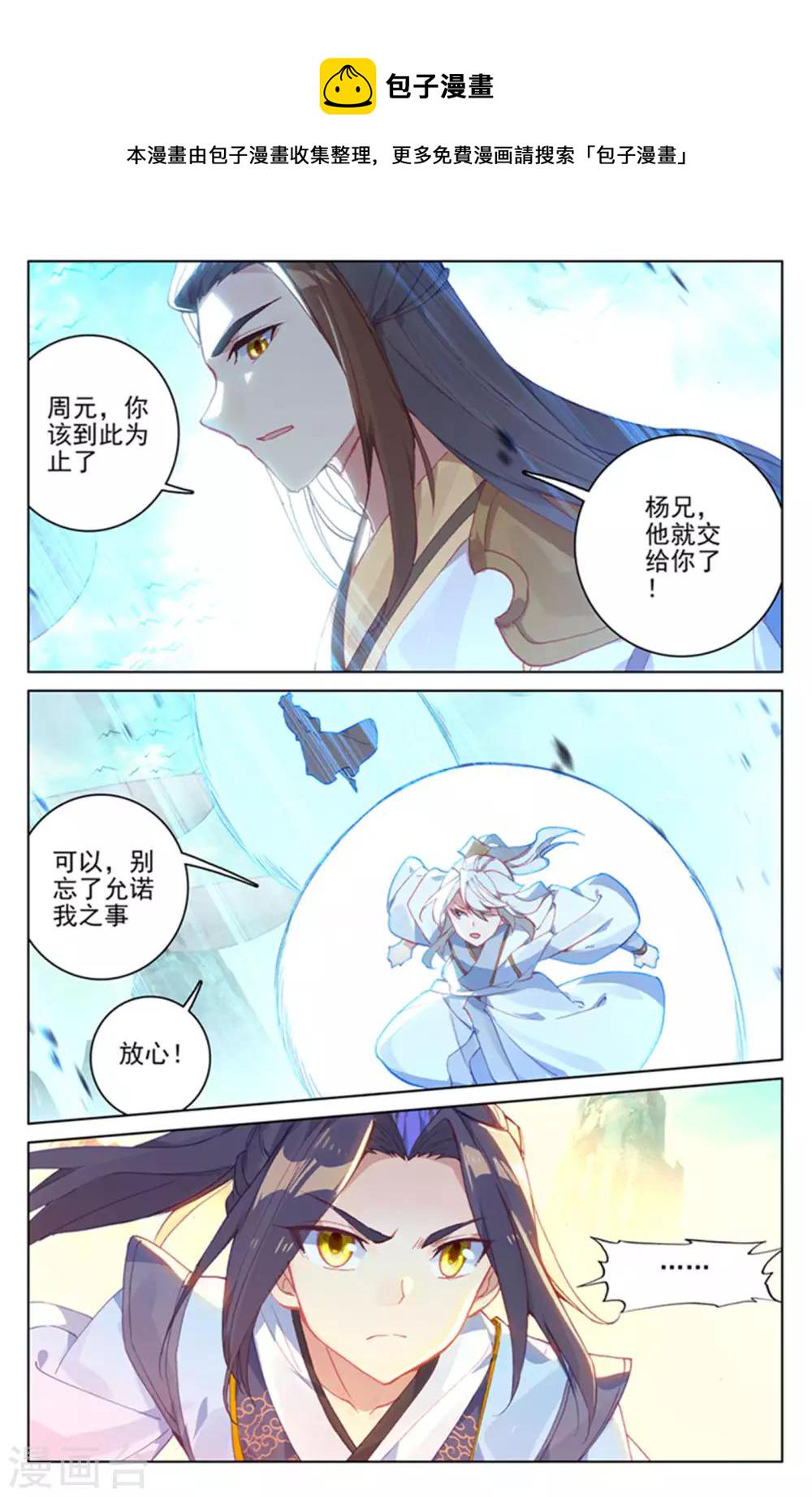 第155话上 首席之争7