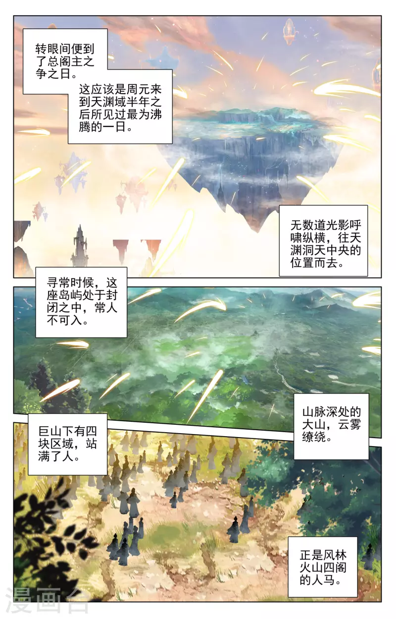 第410话下 神府後期5
