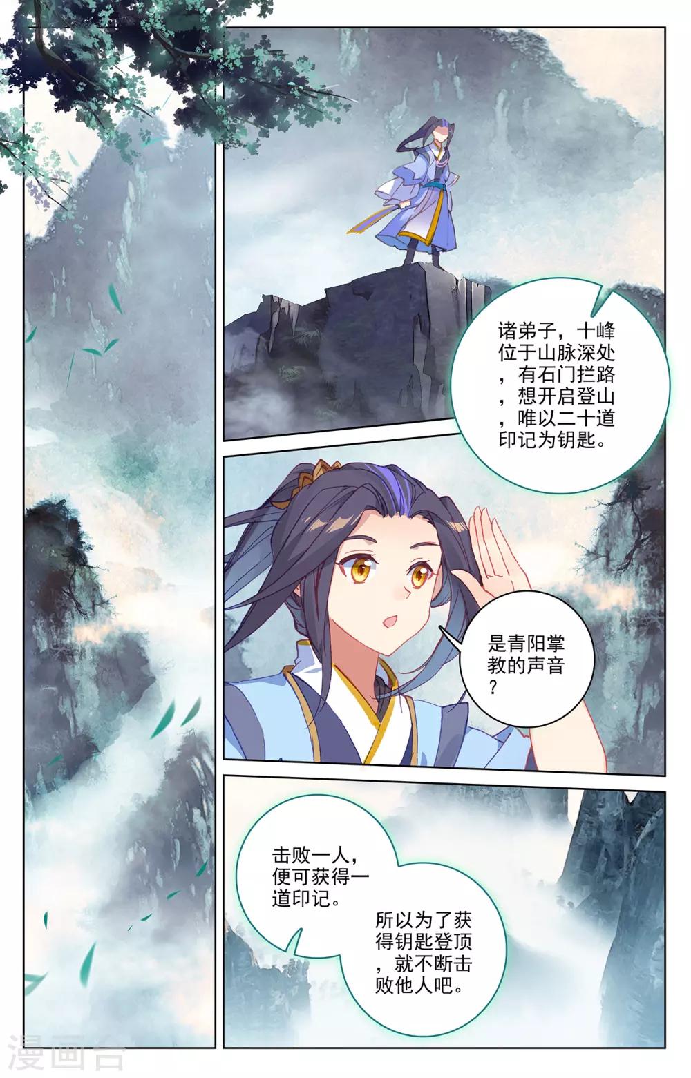 第206话下 开啓2