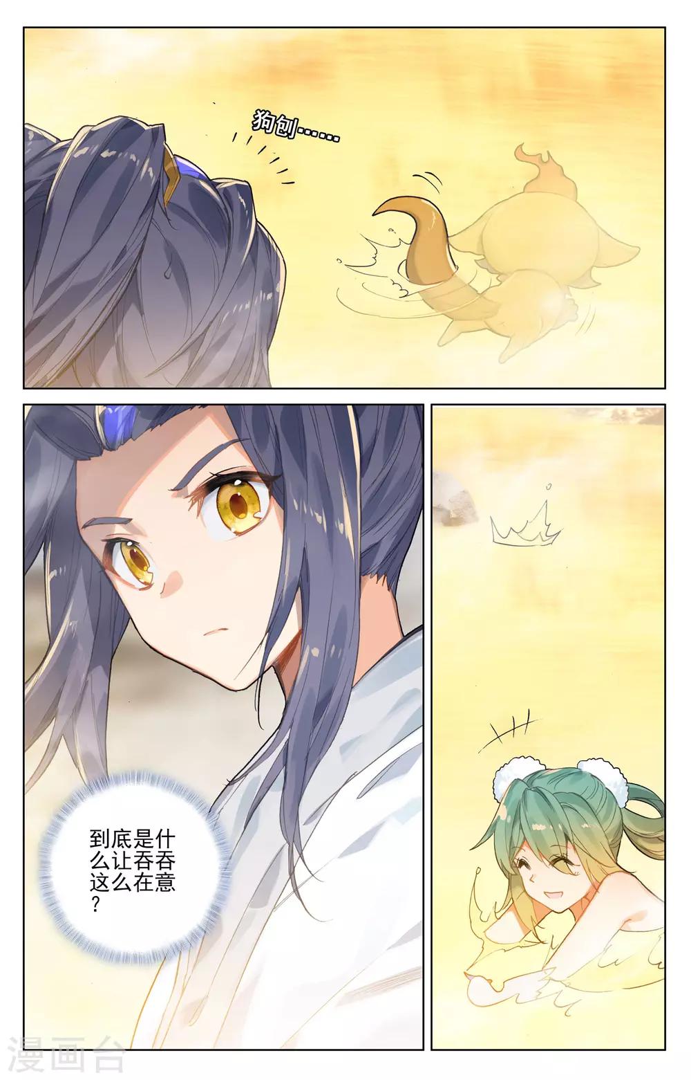 第107话下 圣碑留名8