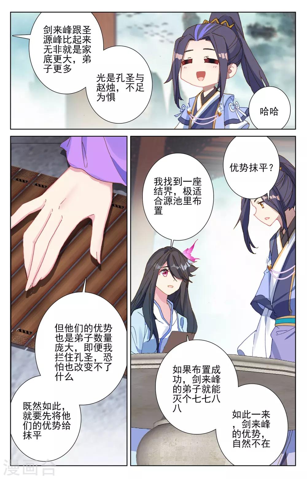 第262话上 对策5