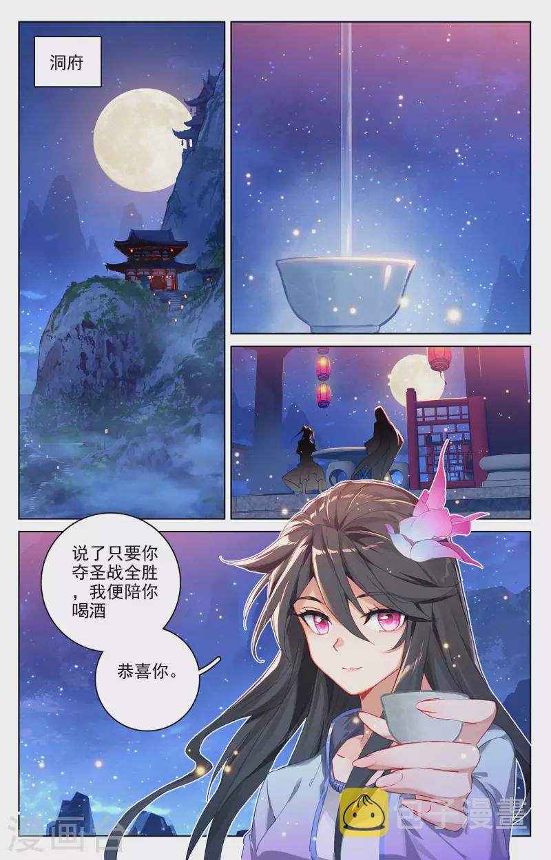 第323话下 贺圣子首7