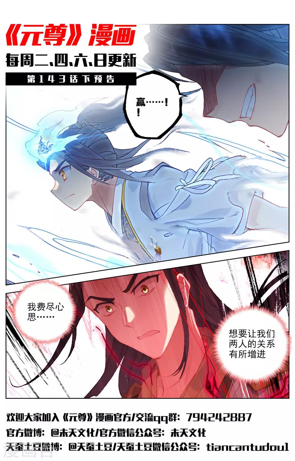 第143话上 实境11