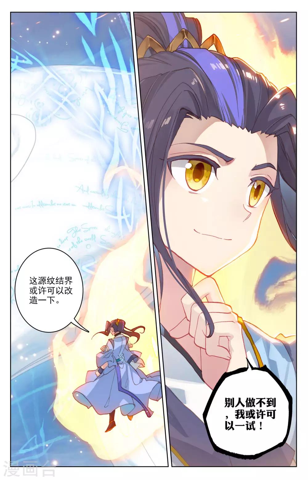 第181话下 办法3