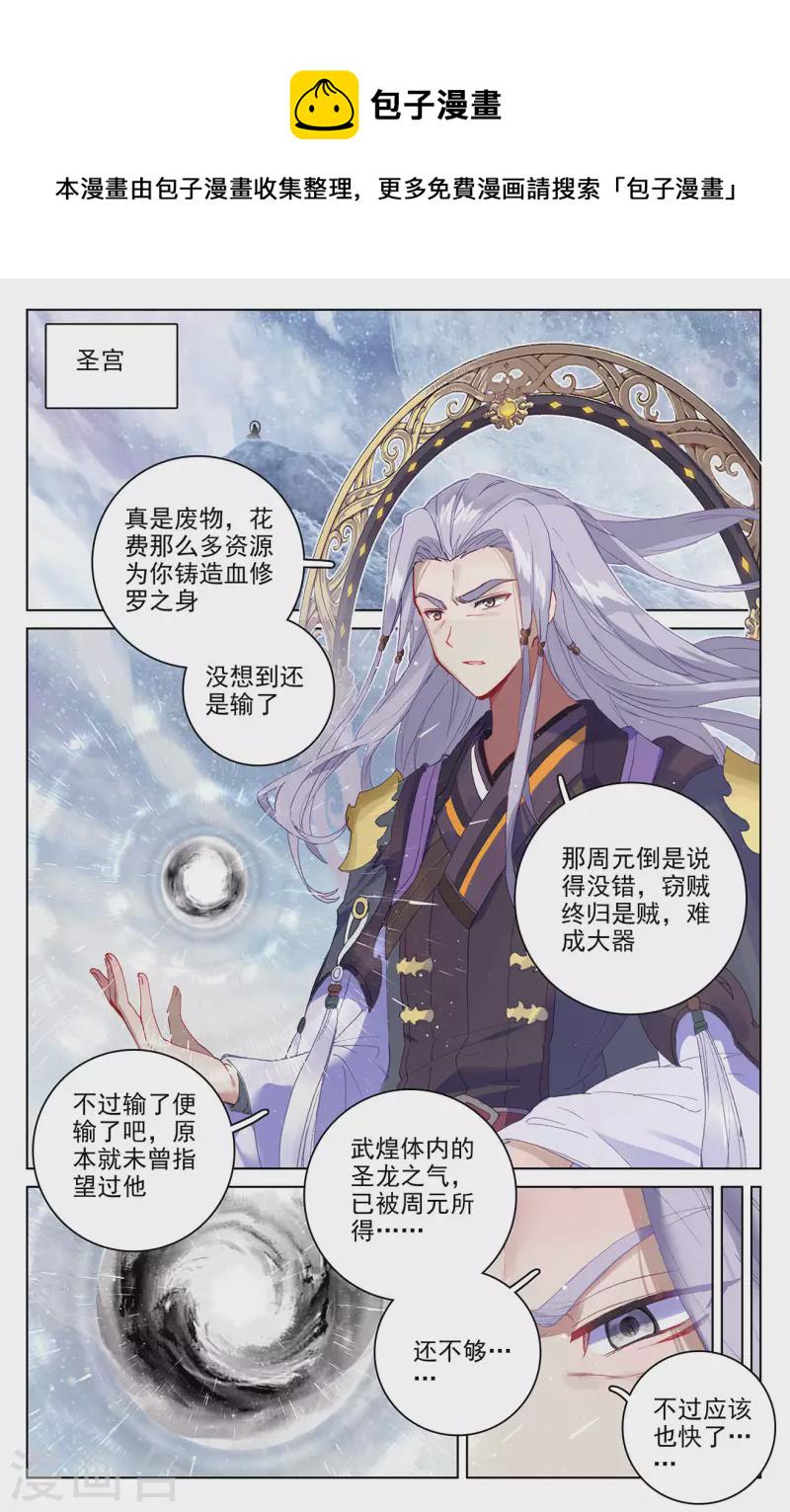 第332话上 断龙城外1