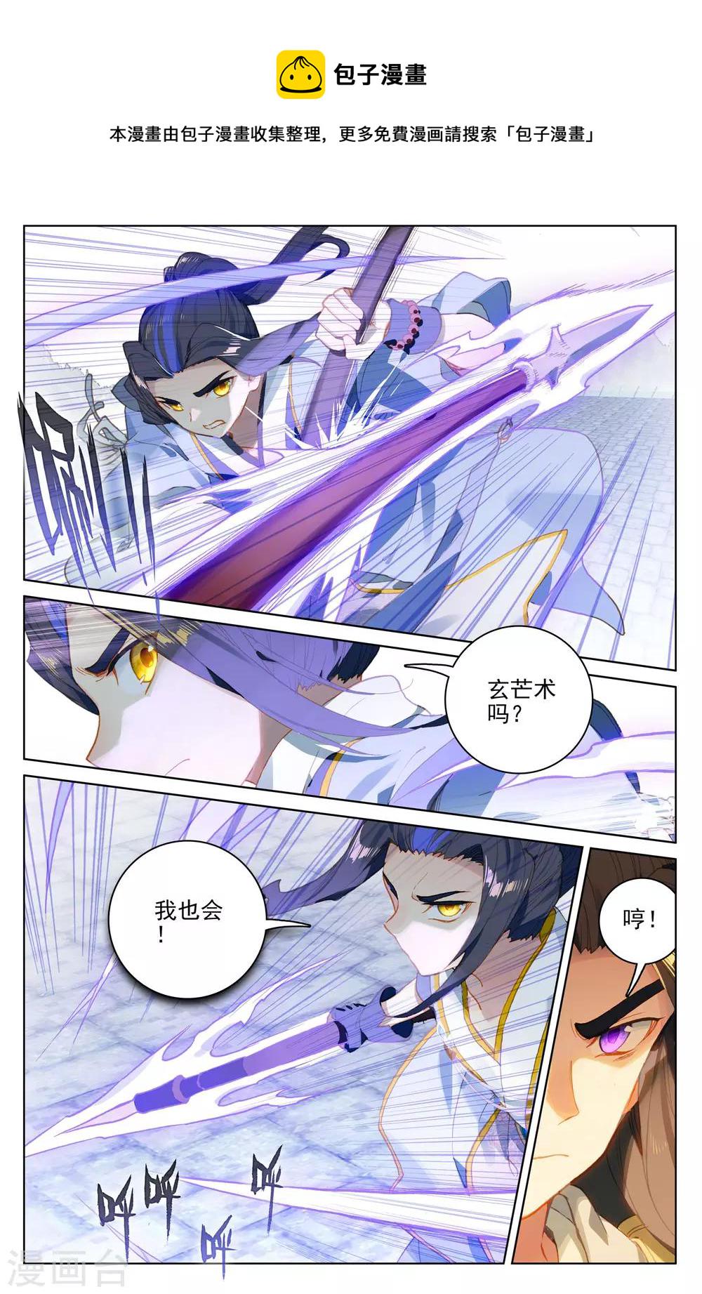 第113话上 双龙会8