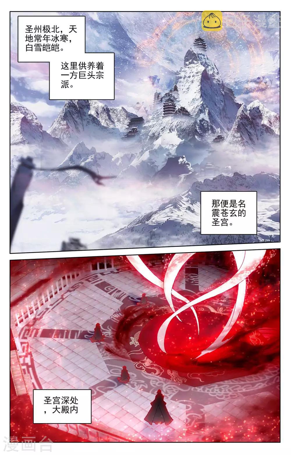 第255话上 九神府1