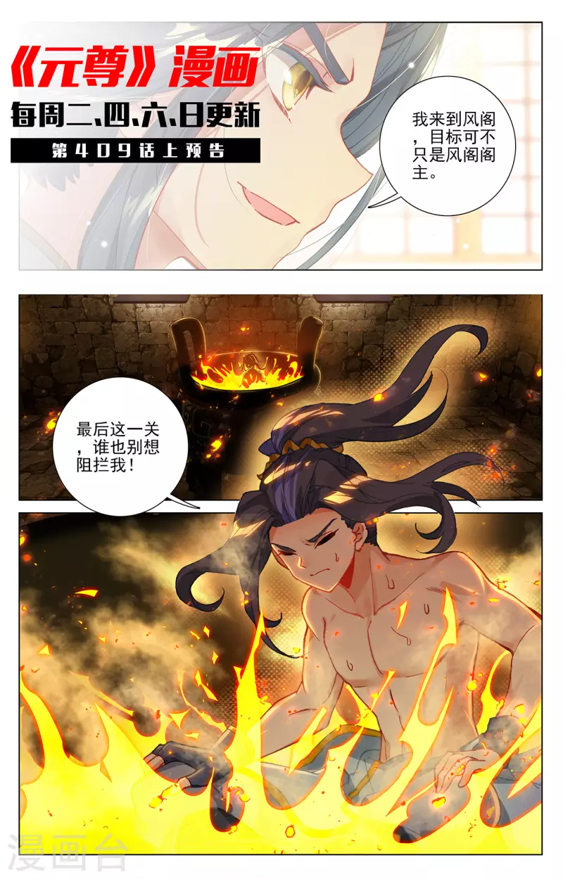 第408话下 後续影响10