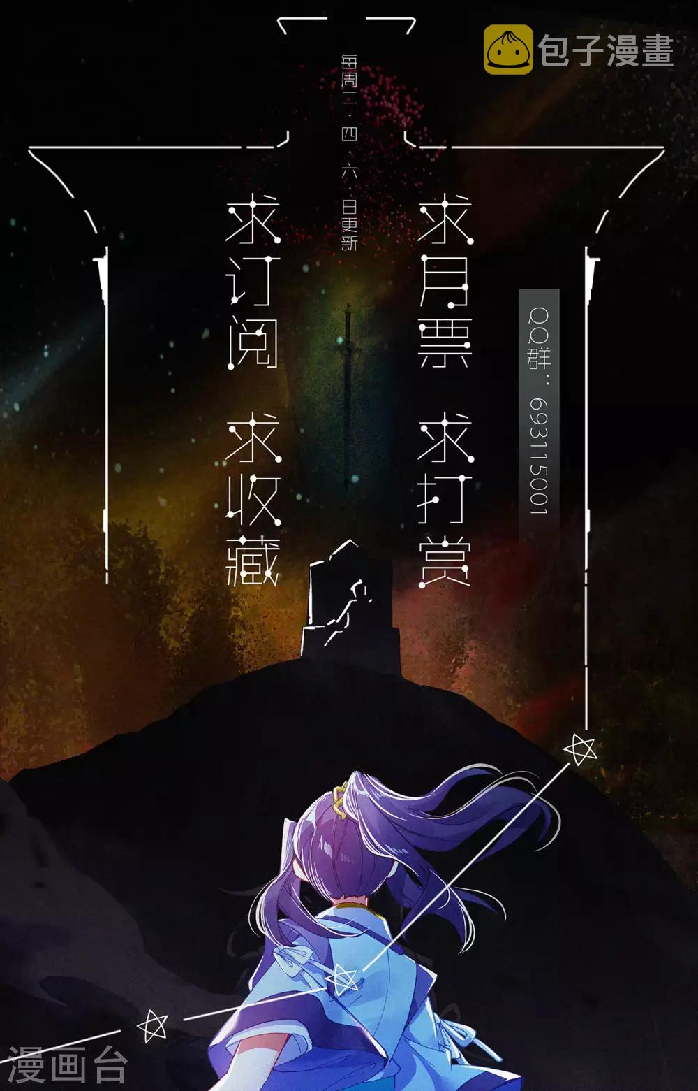 第247话上 谁要完了10