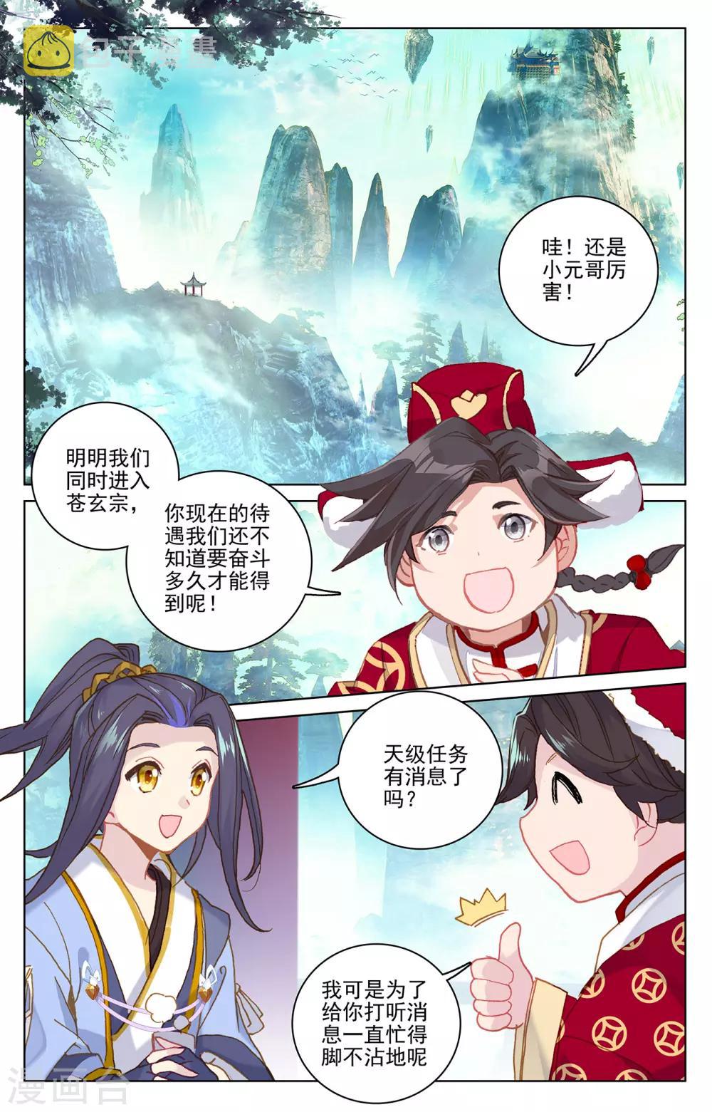 第217话上 两位队长1