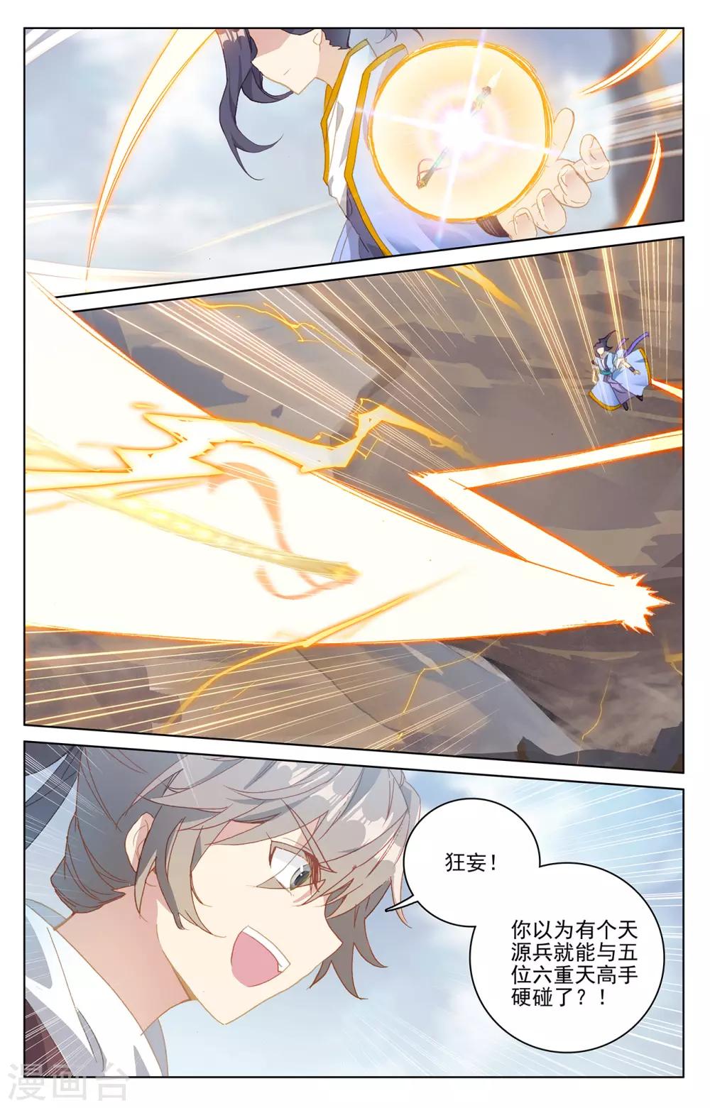 第225话上 破源7